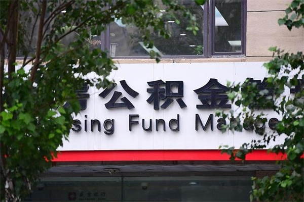 大连辞职以后可以把公积金取出来吗（辞职能不能把公积金取出来）